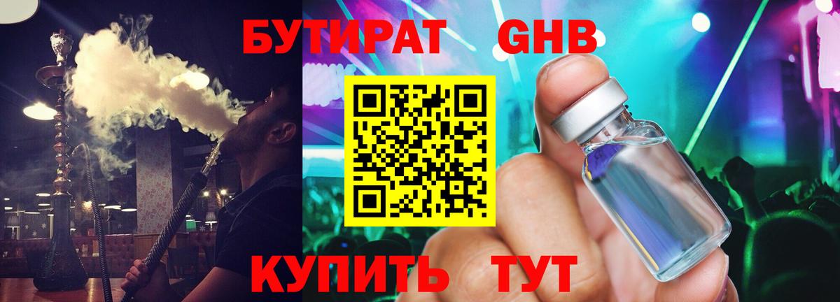 Бутират  Вход с VPN  Назрань  БУТИРАТ оксана 