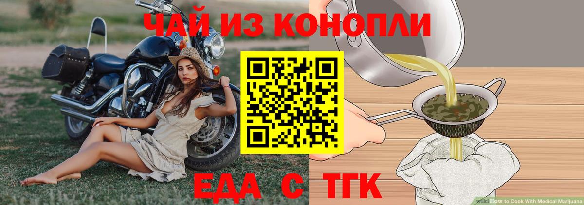 Назрань  Еда ТГК марихуана  Вход с VPN 