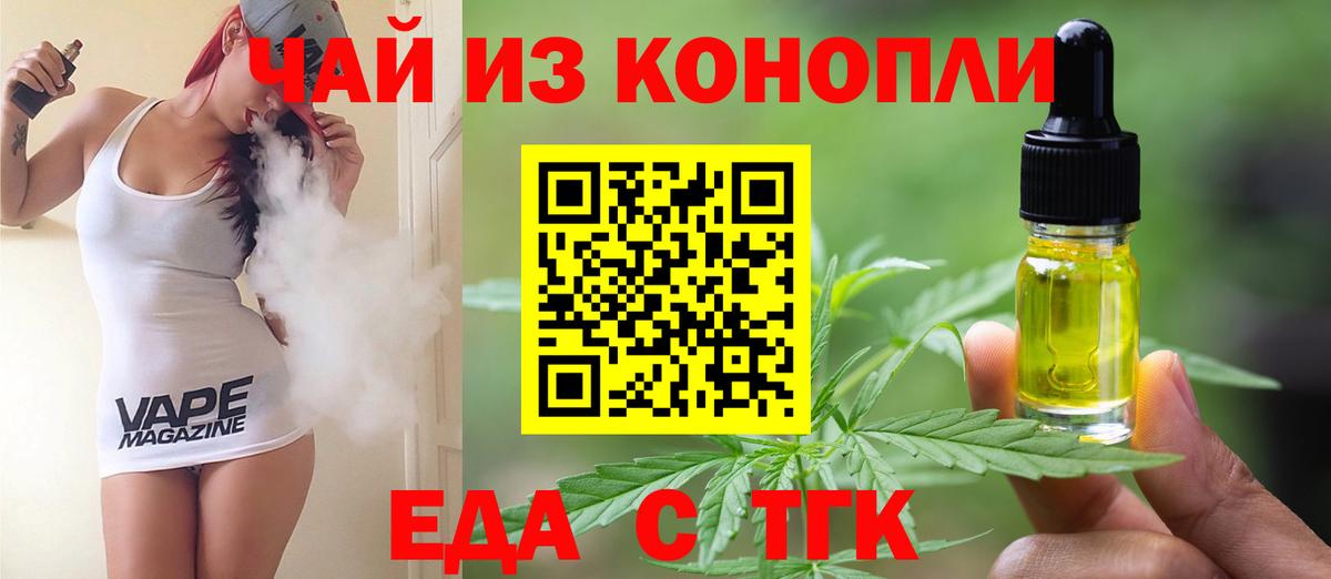 Cannafood конопля Назрань