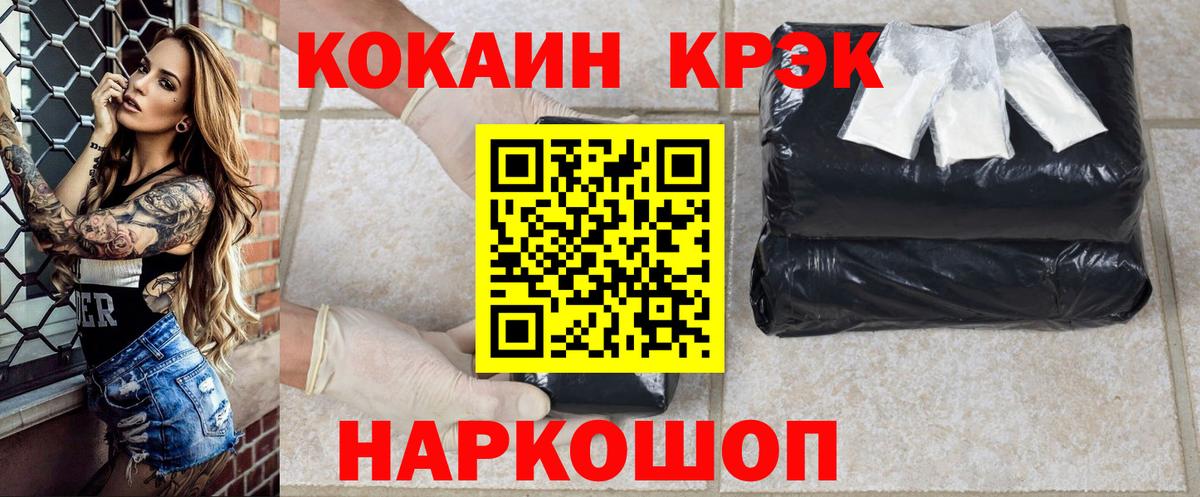 Назрань  Кокаин 98%  COCAIN  Вход с VPN  COCAIN 99% 