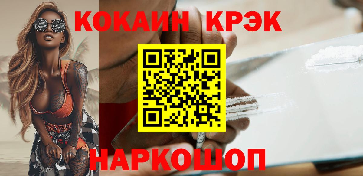 Cocaine 98% Назрань
