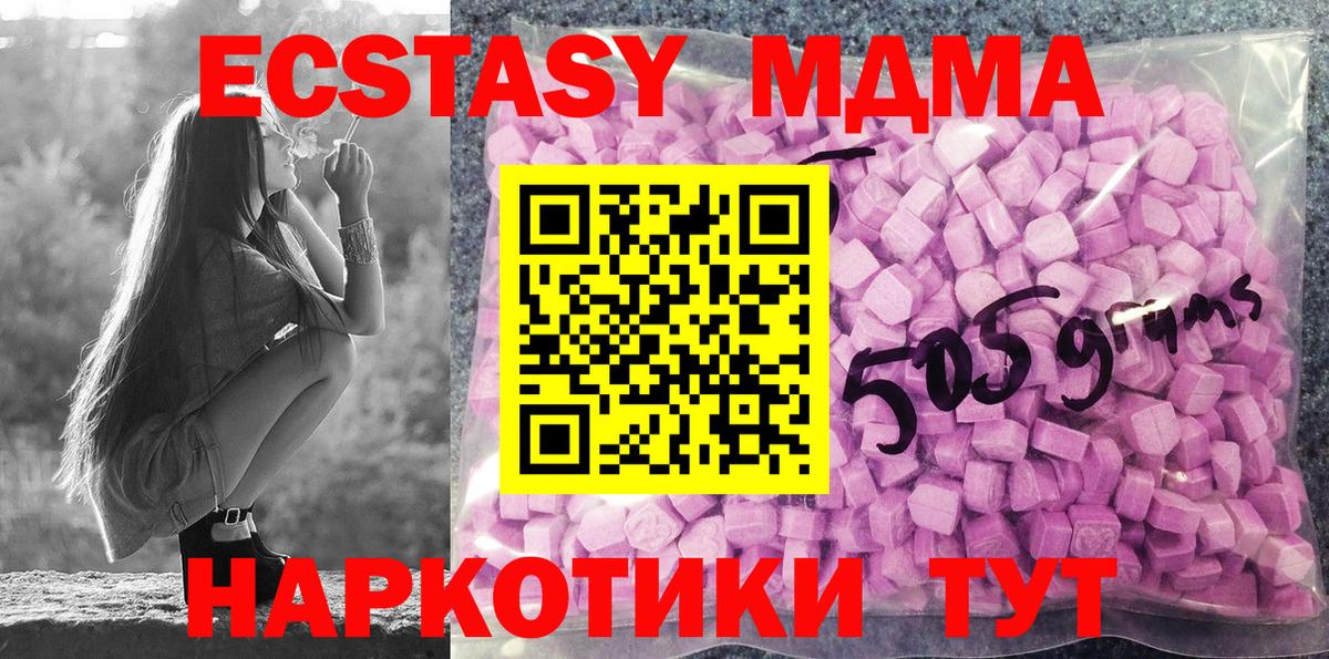 ЭКСТАЗИ Cube  Ecstasy  Вход с VPN  Назрань  Ecstasy 250 мг 