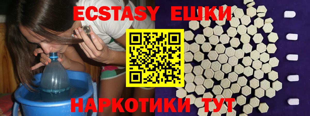 ЭКСТАЗИ таблы Назрань