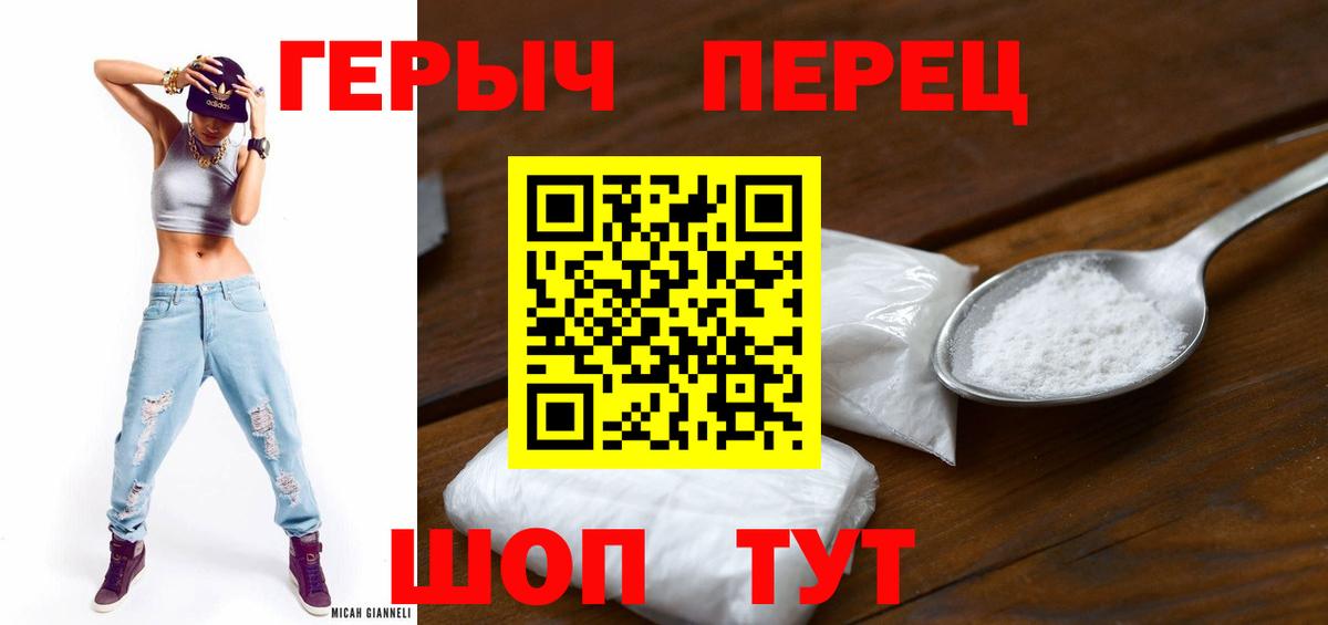 Героин герыч  Вход с VPN  Назрань 