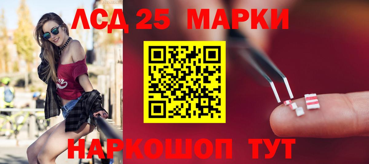 Назрань  Лсд 25 экстази  Вход с VPN  ЛСД экстази кислота  LSD-25 экстази ecstasy 
