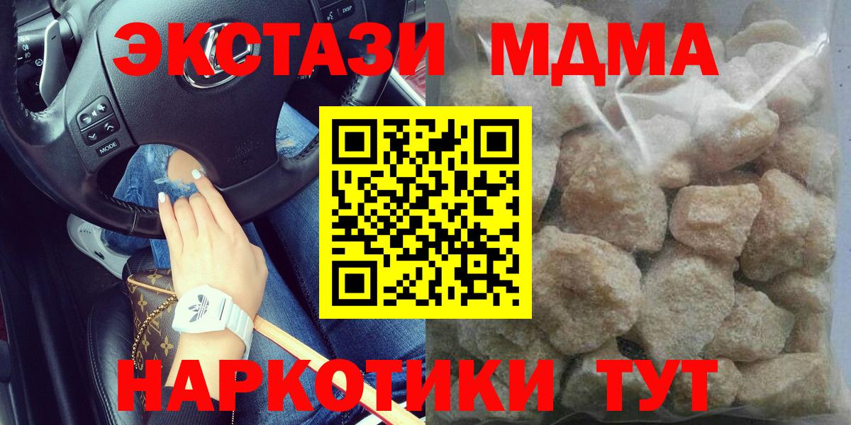MDMA Molly  Вход с VPN  MDMA  Назрань 