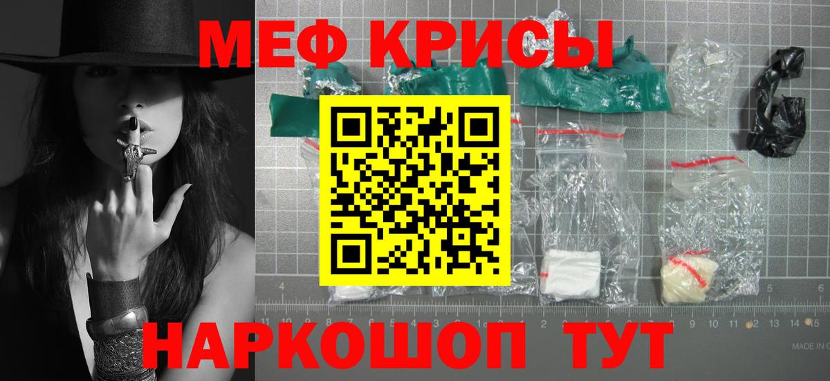 Мефедрон Назрань