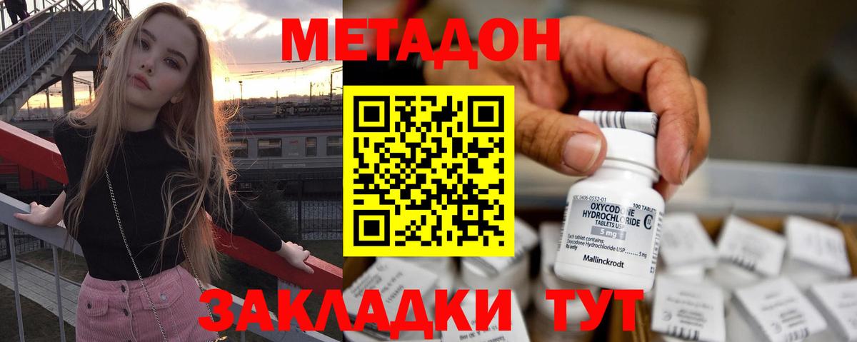 Метадон кристалл  Вход с VPN  Назрань  МЕТАДОН мёд 