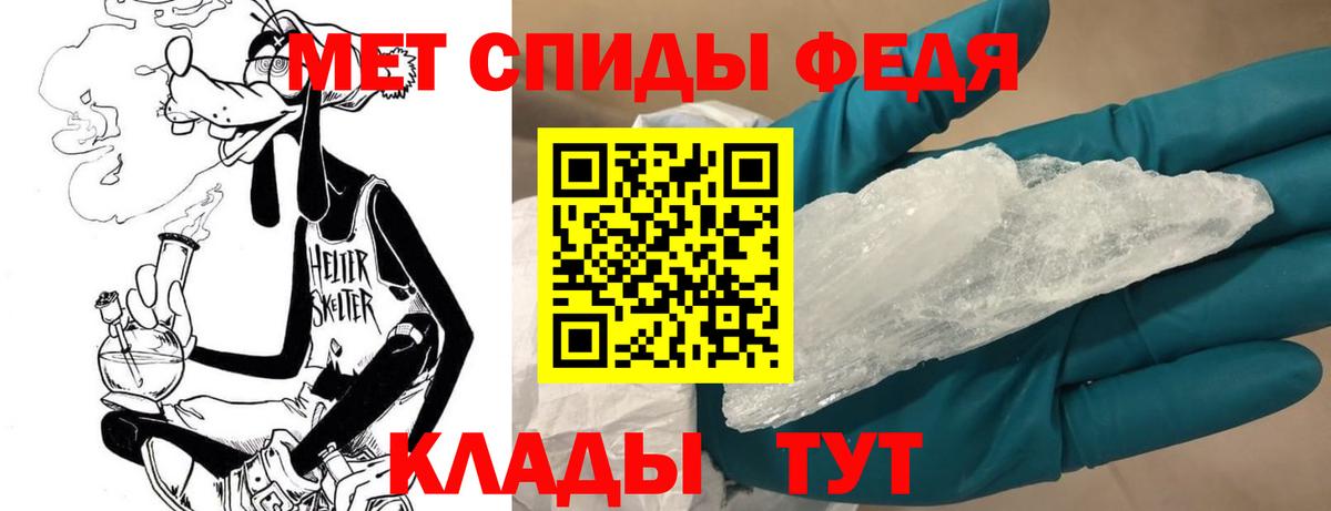 МЕТАМФЕТАМИН винт  Вход с VPN  Назрань 