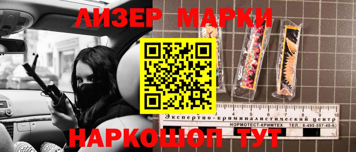 Марки N-bome 1,5мг  Вход с VPN  Марки N-bome 1,5мг  Назрань 