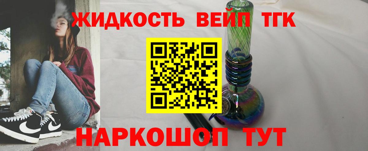 закладки  Вход с VPN  ТГК THC oil  Назрань  ТГК Wax 
