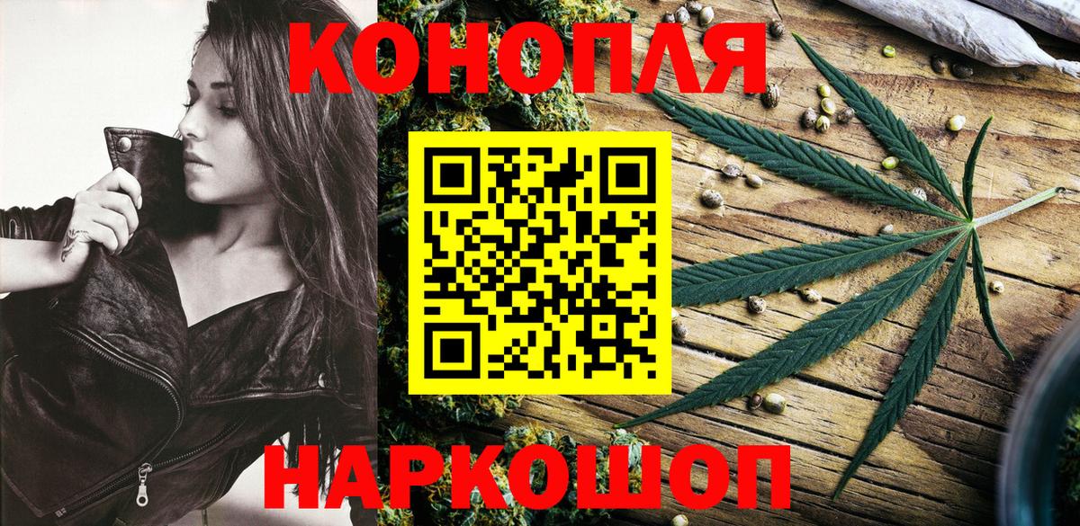 МАРИХУАНА AK-47  Вход с VPN  Назрань  Шишки марихуана тримм  Канабис AK-47 